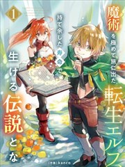 剃头匠漫画档案《三十六号剪》封面