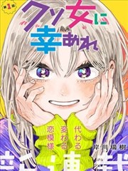 剃头匠漫画档案《发丝里的星图》封面