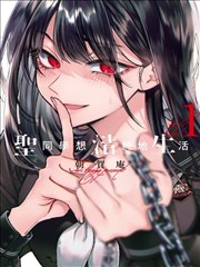 剃头匠漫画档案《推子与月光》封面