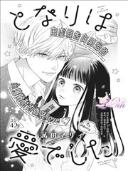 剃头匠漫画档案《巷口第七把椅子》封面