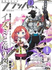 剃头匠漫画档案《铜盆里的海》封面